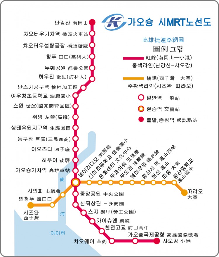 대만 가오슝시의 MRT노선도 한글 및 중국어 노선도<br />(클릭하여 확대 및 드래그 가능) 대만 가오슝시의 MRT노선도 한글 및 중국어 노선도<br />(클릭하여 확대 및 드래그 가능)