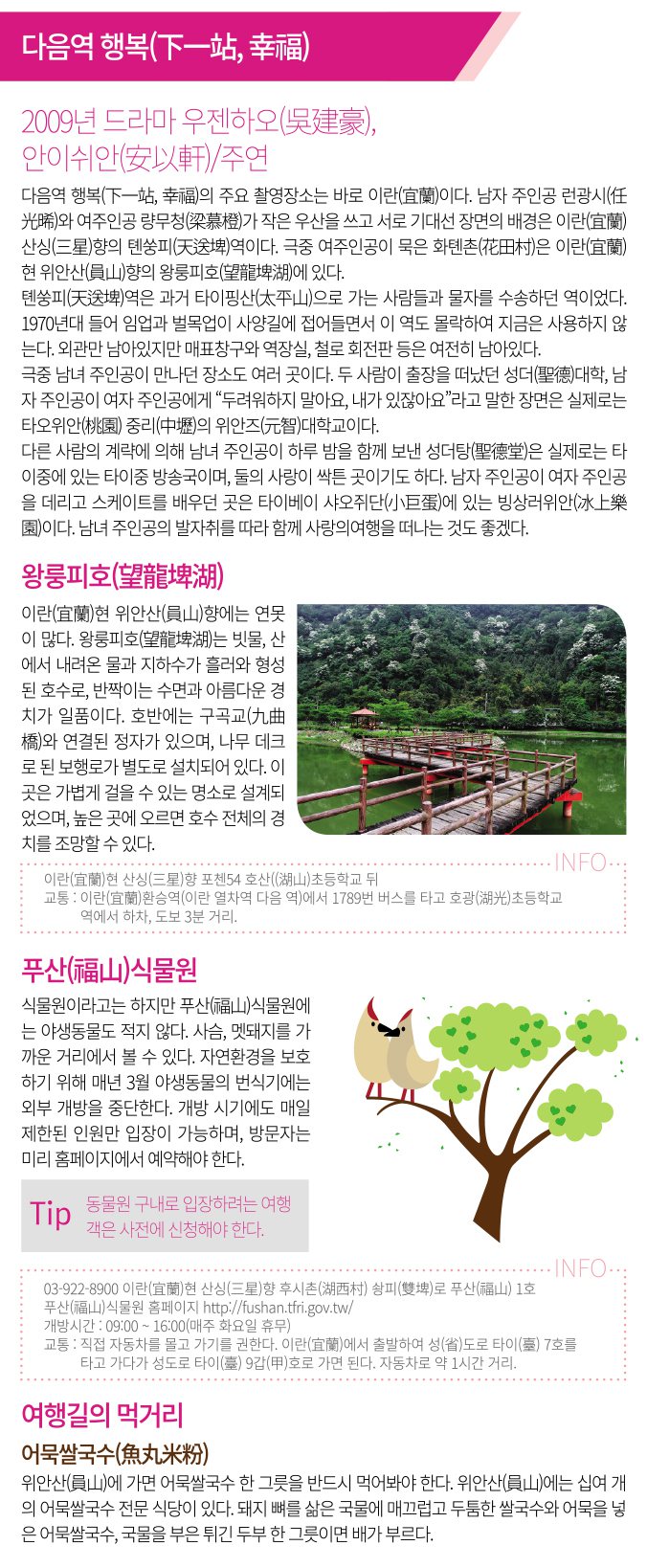 대만 타이페이 관광국 제공 무료 관광팜플렛