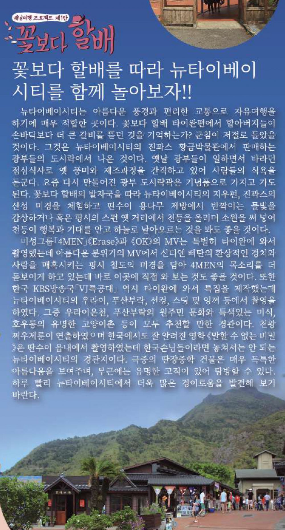 소개 팜플렛<br />(클릭하여 확대 및 드래그 가능)